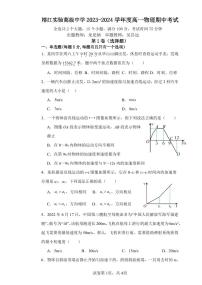 贵州省黔东南州榕江实验高级中学2023-2024学年高一上学期期中考试物理试题