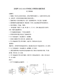 [物理]山西省运城市2022-2023学年高二下学期7月期末试题（解析版）