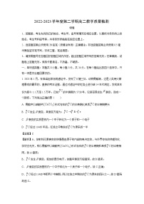 [物理]山东省淄博市2022-2023学年高二下学期期末试题（解析版）