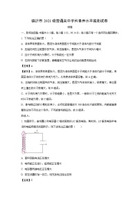 [物理]山东省临沂市2022-2023学年高二下学期期末试题（解析版）