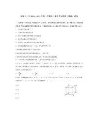 安徽省芜湖市第十二中学2021-2022学年高二上学期期中考试物理试卷