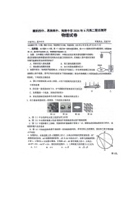 湖北省襄阳四中、恩施高中、夷陵中学2023-2024学年高二下学期6月联合评测物理试题