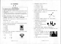 江苏省宿迁市2023-2024学年高二下学期6月期末考试物理试题