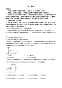 江西省多校联考2023-2024学年高二下学期6月摸底考试物理试题（Word版附解析）