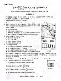 浙江宁波九校联考2024年高一下学期期末物理试卷+答案