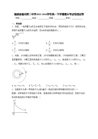 福建省福州第二中学2023-2024学年高一下学期期末考试物理试卷(含答案)