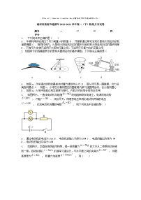 [物理]湖南省娄底市涟源市2023-2024学年高一(下)月考试卷