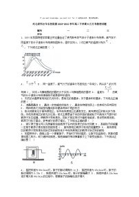 [物理]河北省邢台市名校联盟2023-2024学年高二下学期6月月考试题