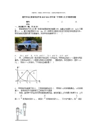 [物理]重庆市乌江新高考协作体2023-2024学年高一下学期5月月考试题