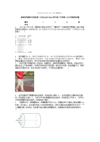 [物理]湖南省常德市汉寿县第一名校2023-2024学年高三下学期4月月考试题
