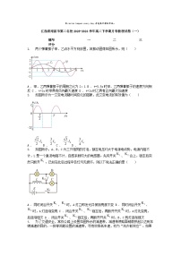 [物理]江西省南昌市第二名校2023-2024学年高二下学期月考试卷(一)