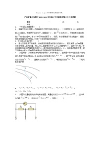 [物理]广东省湛江市某校2023-2024学年高二下学期第二次月考试题