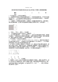 [物理]四川省泸州市泸州老窖天府名校2023-2024学年高二下学期5月期中试题