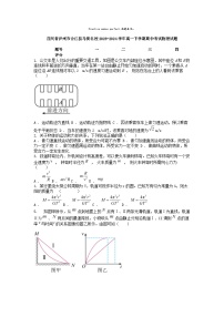 [物理]四川省泸州市合江县马街名校2023-2024学年高一下学期期中考试试题