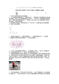 [物理][一模]江西省上饶市弋阳县第一名校2023届高三下学期试卷