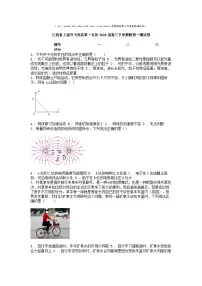 [物理][一模]江西省上饶市弋阳县第一名校2023届高三下学期试卷