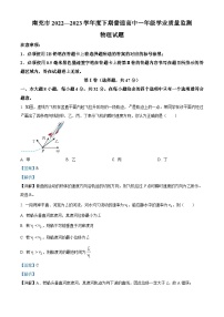 四川省南充市2022-2023学年高一下学期期末物理试题（Word版附解析）