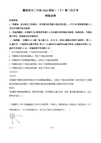 四川省攀枝花市第三高级中学2023-2204学年高一下学期第二次月考物理试题（Word版附解析）