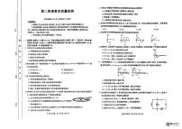 陕西省西安市鄠邑区第二中学2023-2024学年高二下学期期末教学质量检测物理试卷