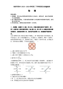 河南省鹤壁市高中2023-2024学年高二下学期6月月考物理试题