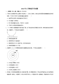 湖南省岳阳市岳阳县第一中学2023-2024学年高一下学期6月月考物理试题