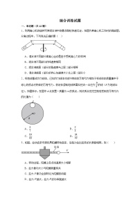 期末复习综合训练题-2023-2024学年高一下学期物理人教版（2019）必修第二册