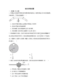 期末复习综合训练题-2023-2024学年高一下学期物理人教版（2019）必修第二册