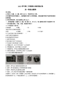 浙江省湖州市2023-2024学年高一下学期6月期末物理试题