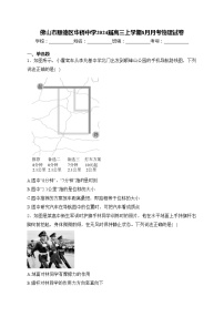 佛山市顺德区华侨中学2024届高三上学期8月月考物理试卷(含答案)