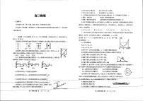 广东省湛江市某校2023-2024学年高三上学期第三次月考物理试题