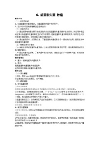 物理必修 第一册第四章 运动和力的关系6 超重和失重教学设计及反思