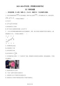 江苏连云港市2024年高二下学期6月期末物理试题+答案