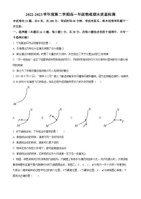 精品解析：天津市河西区2022-2023学年高一下学期期末物理试题（原卷版+解析版）