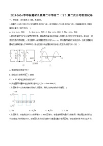 2023-2024学年福建省长泰第二中学高二（下）第二次月考物理试卷（含答案）