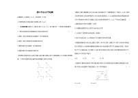 鲁科版高中物理必修第二册期中学业水平检测含答案