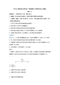 [物理]河北省石家庄市NT20名校联合体高一下学期期末考前模拟大演练试题（A卷）（解析版）