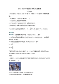 [物理]江苏省无锡市2023-2024学年高一下学期6月测试试卷（解析版）