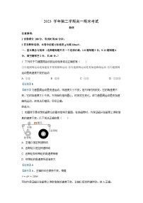 [物理]上海市闵行区六校2023-2024学年高一下学期6月期末联考试题（解析版）