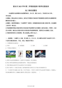 浙江省丽水市2023-2024学年高二下学期6月期末考试物理试题及答案