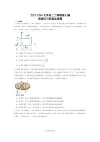 [物理][二模]2022～2024北京高三试题分类汇编：质谱仪与回旋加速器