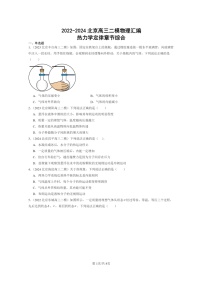 [物理][二模]2022～2024北京高三试题分类汇编：热力学定律章节综合