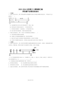 [物理][二模]2022～2024北京高三试题分类汇编：用双缝干涉测光的波长