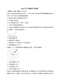 湖南省岳阳市岳阳县第一中学2023-2024学年高一下学期6月月考物理试题（Word版附答案）