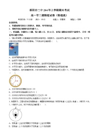 湖南省邵阳市第二中学2023-2024学年高一下学期6月期末考试物理试题（Word版附解析）