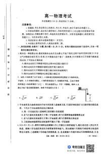 河北省保定市定州市2023-2024学年高一下学期7月期末物理试题
