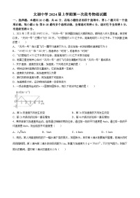 安徽省安庆市太湖中学2023-2024学年高一上学期10月段考物理试题(无答案)