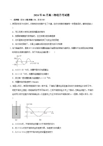 湖南省岳阳市临湘市第二中学2023-2024学年高二下学期6月月考物理试题