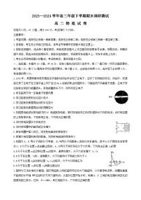 江西省部分地区2023-2024学年高二下学期7月期末考试物理试题