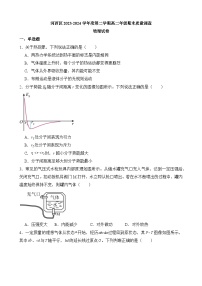 天津市河西区2023-2024学年高二下学期期末质量调查物理试卷