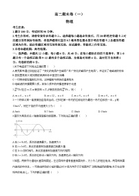 云南省曲靖市2023-2024学年高二下学期期末考试物理试卷(无答案)